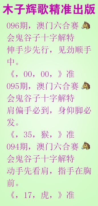 096期木子辉歌[图]